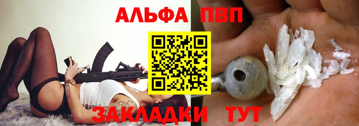 Alpha PVP Crystall Лениногорск