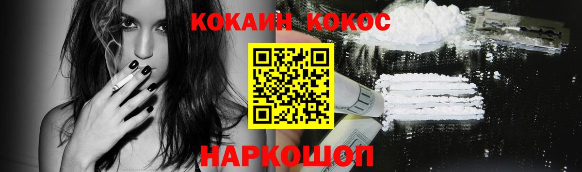 Cocaine Эквадор  Вход с VPN  Cocaine  Лениногорск 