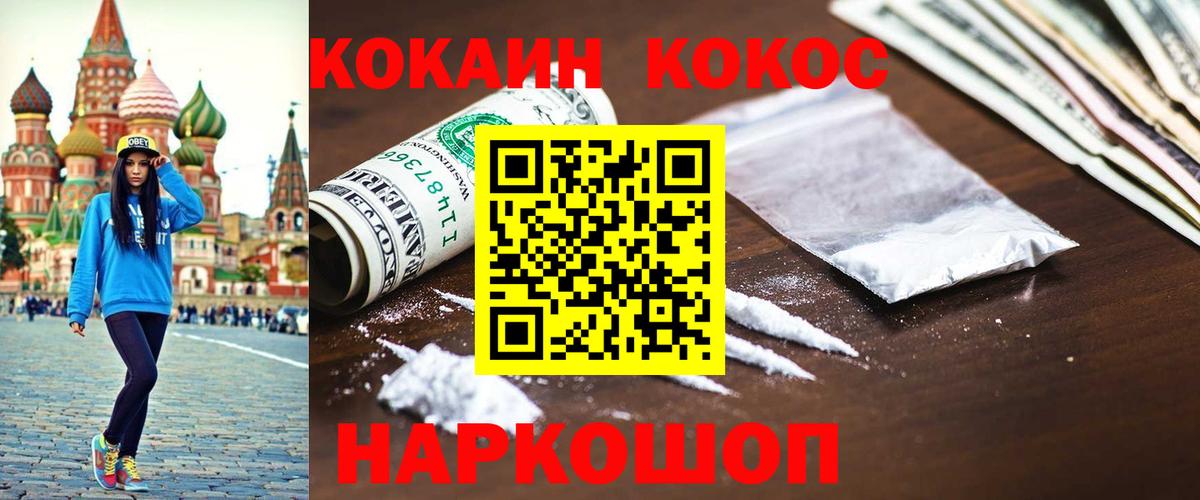 Кокаин 99% Лениногорск