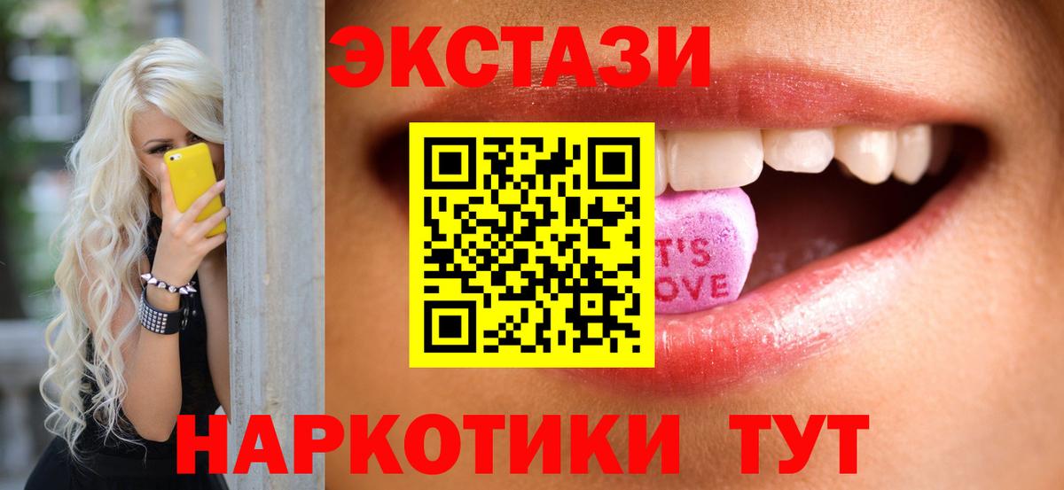 Экстази 280 MDMA  дарк нет состав  ЭКСТАЗИ DUBAI  Лениногорск  Вход с VPN 