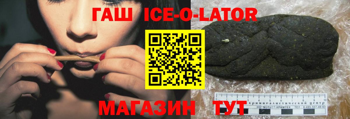 ГАШ гарик  Вход с VPN  Лениногорск  Гашиш AMNESIA HAZE 