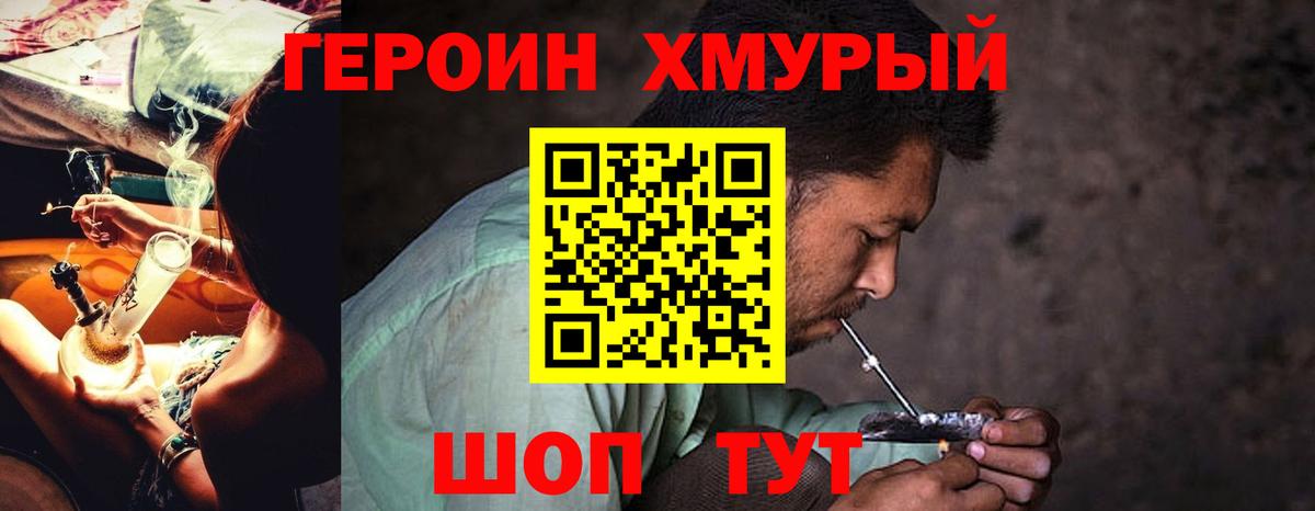ГЕРОИН гречка  Вход с VPN  Героин  Лениногорск 