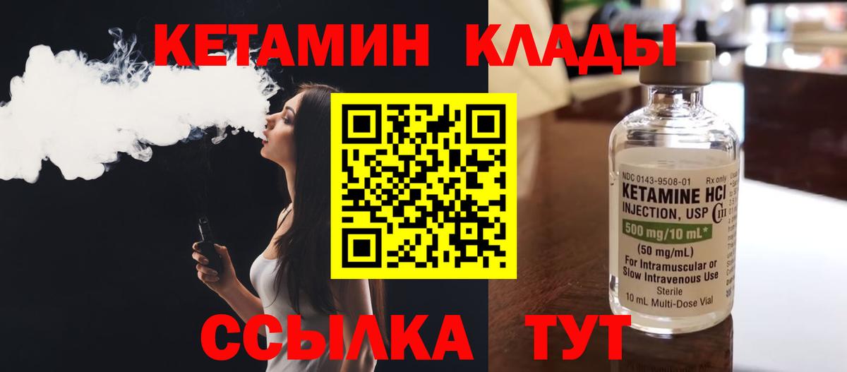 Лениногорск  Кетамин ketamine  Вход с VPN  блэк спрут tor  КЕТАМИН VHQ 