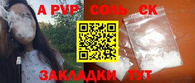 молекула духа Канаш