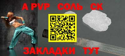 молекула духа Канаш