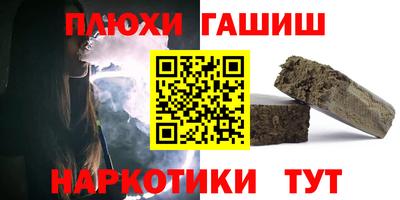 молекула духа Канаш