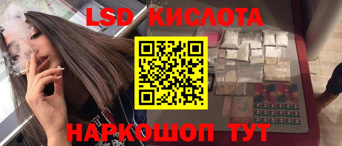 Лсд 25 экстази кислота  Лсд 25 экстази ecstasy  Лсд 25 экстази  Вход с VPN  Лениногорск 