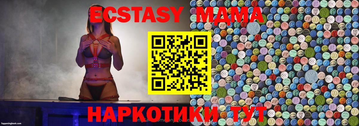 MDMA  МДМА молли  Вход с VPN  Лениногорск 