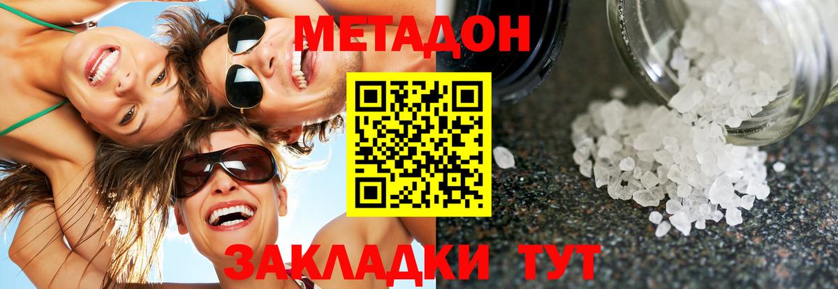 Метадон мёд  Вход с VPN  площадка Telegram  Лениногорск  Метадон белоснежный 