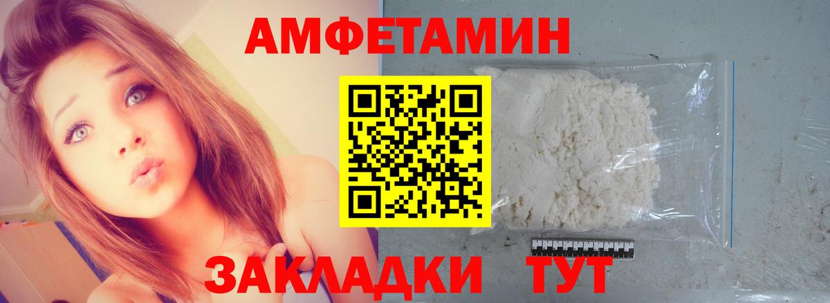 МЕТАМФЕТАМИН пудра Лениногорск